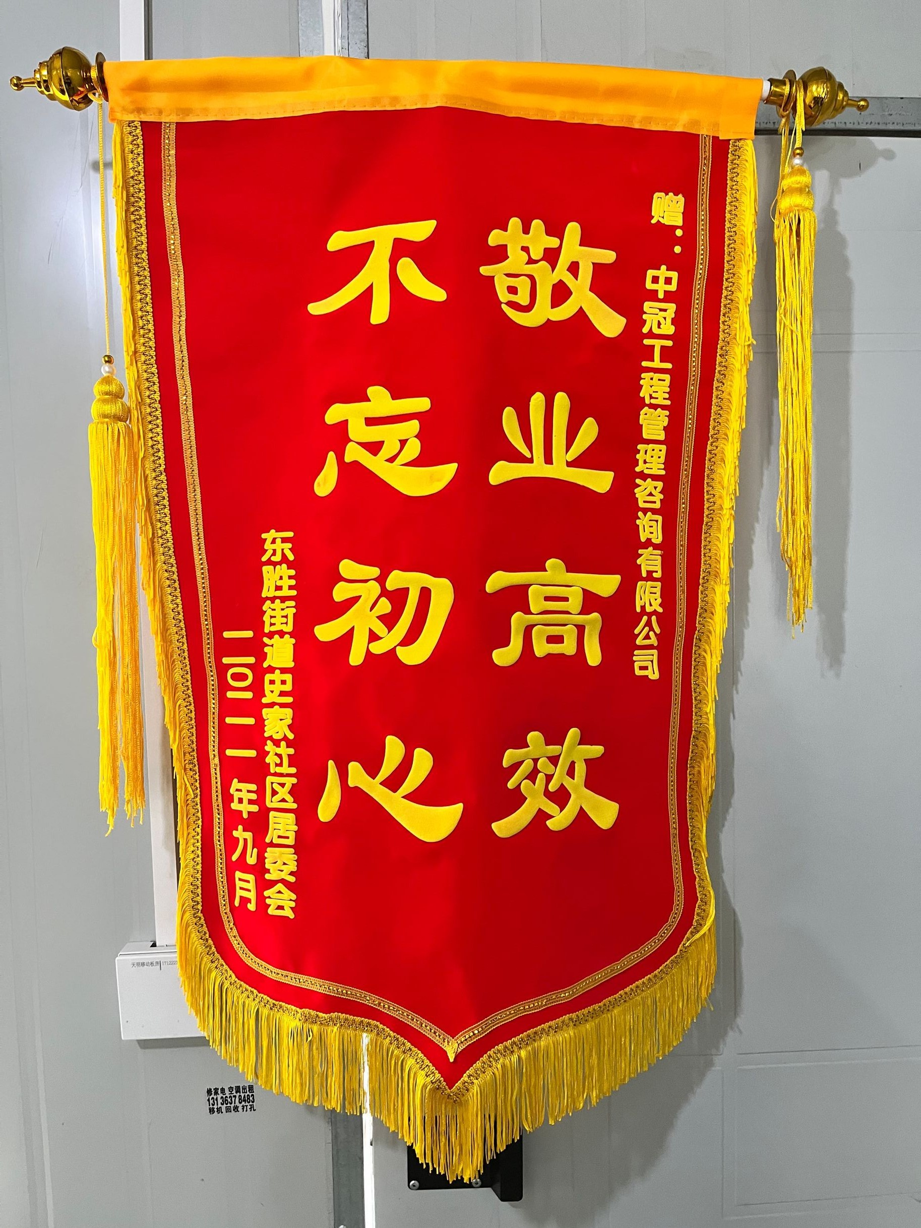 P165-2021.12-不忘初心 敬業(yè)高效-史家社區(qū).jpg