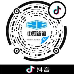 中冠工程管理咨詢有限公司